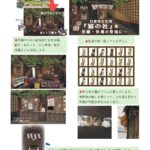 2024-05-22_改装イメージ