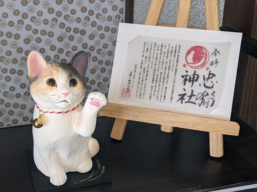 2022-02-24_招き猫の御祈祷