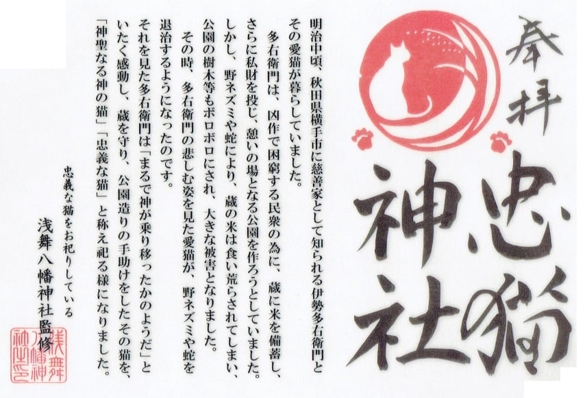 2021-08-06_忠義な招き猫が登場-03