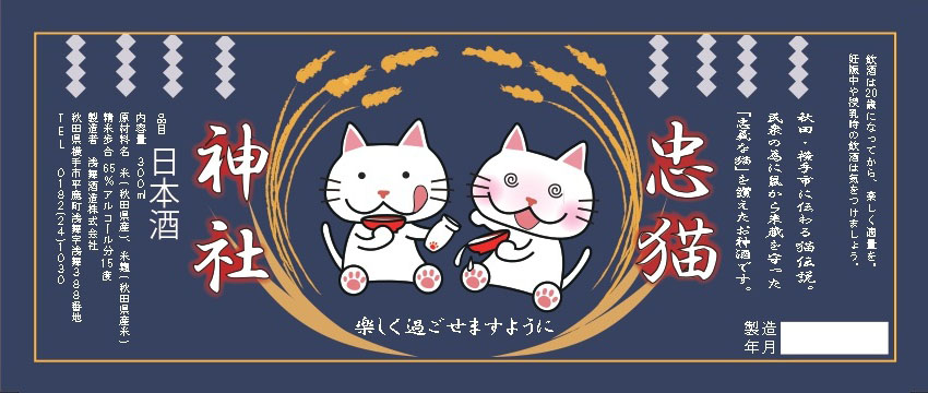 2024-07-05_01_お神酒用