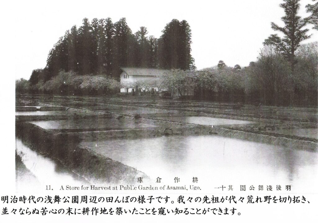 明治期の耕作地
