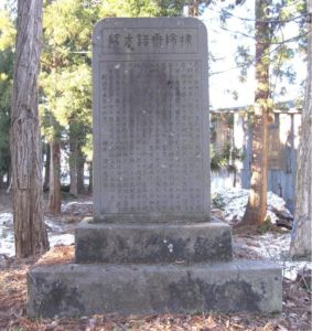 【25】掃除世話方の碑（明治40年建立）