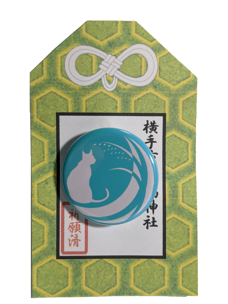 5_1108×1478px-72dpi_缶バッジ型御守-水色