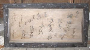 106_23_【23】水戸の住人が奉納した歌